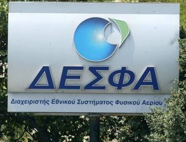 Πουλήθηκε ο ΔΕΣΦΑ έναντι 535 εκατ. ευρώ